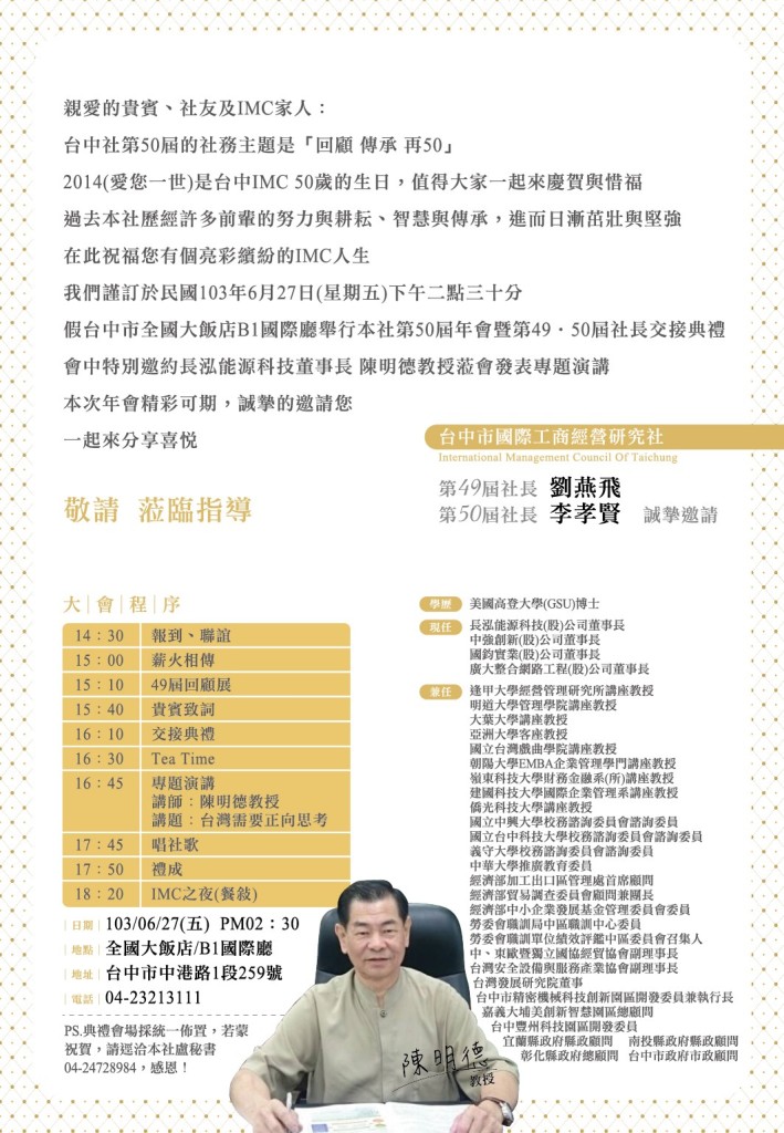 交接邀請卡_內頁-01