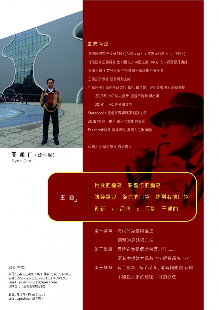煙斗周彩色稿