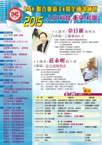 全國訓練營-電子DM_頁面_1