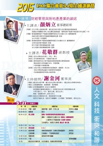 全國訓練營-電子DM_頁面_2
