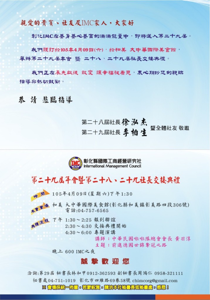 105年請柬1.