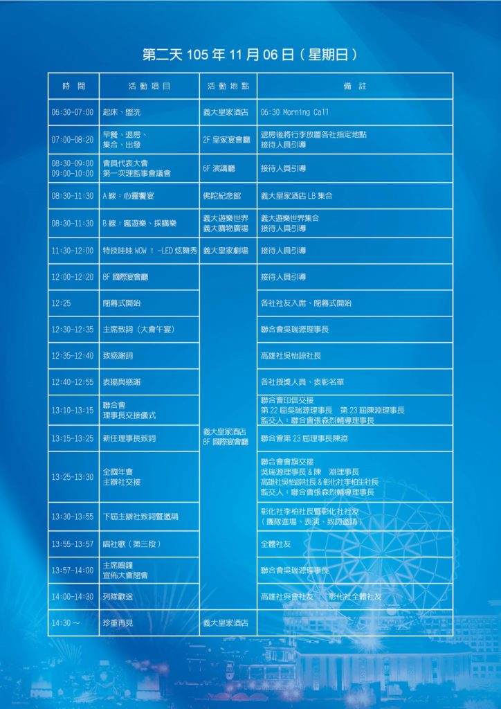 E-DM-3改4